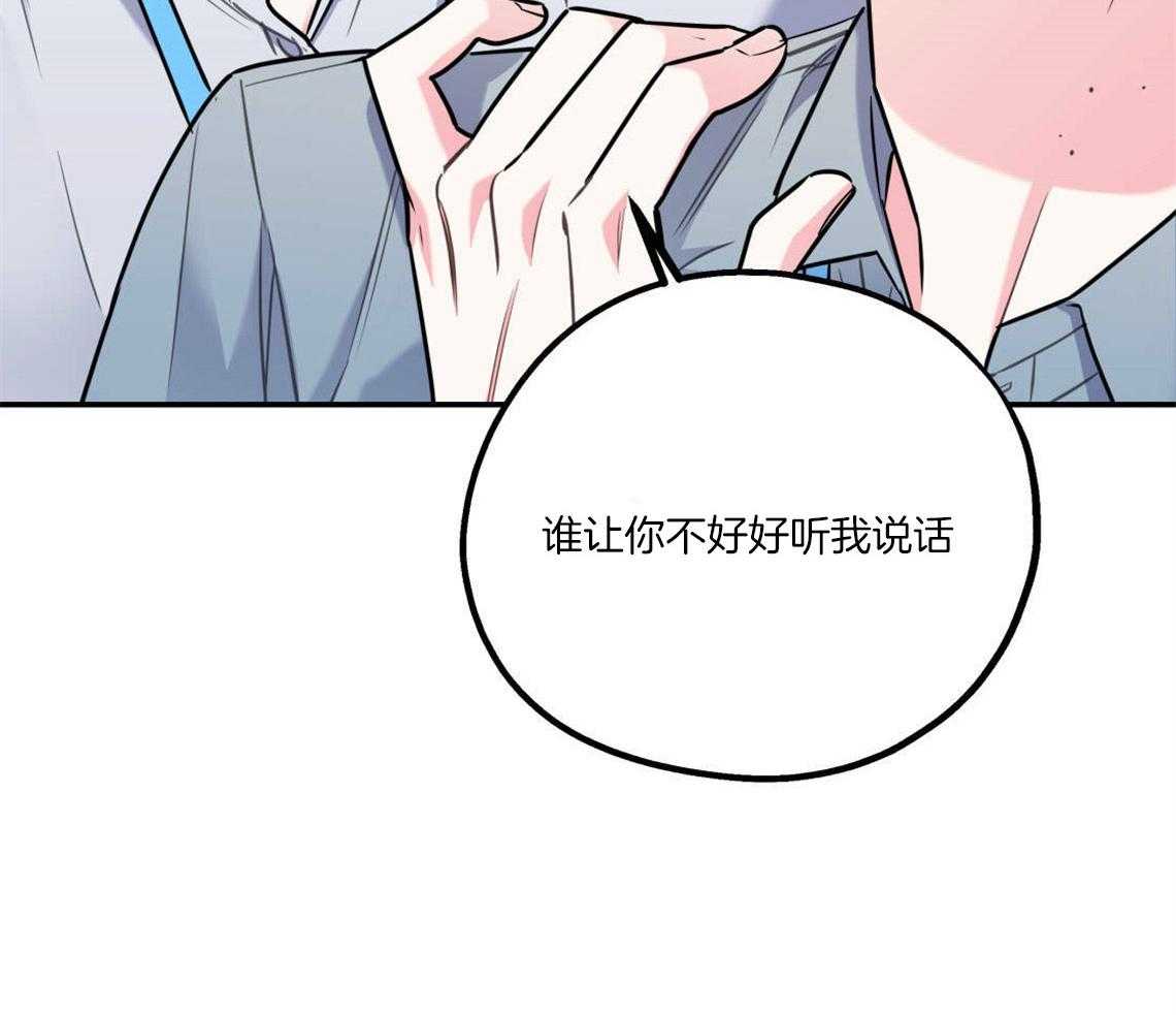 第26话_太丢人了49