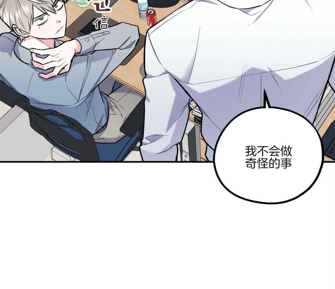 第26话_太丢人了51