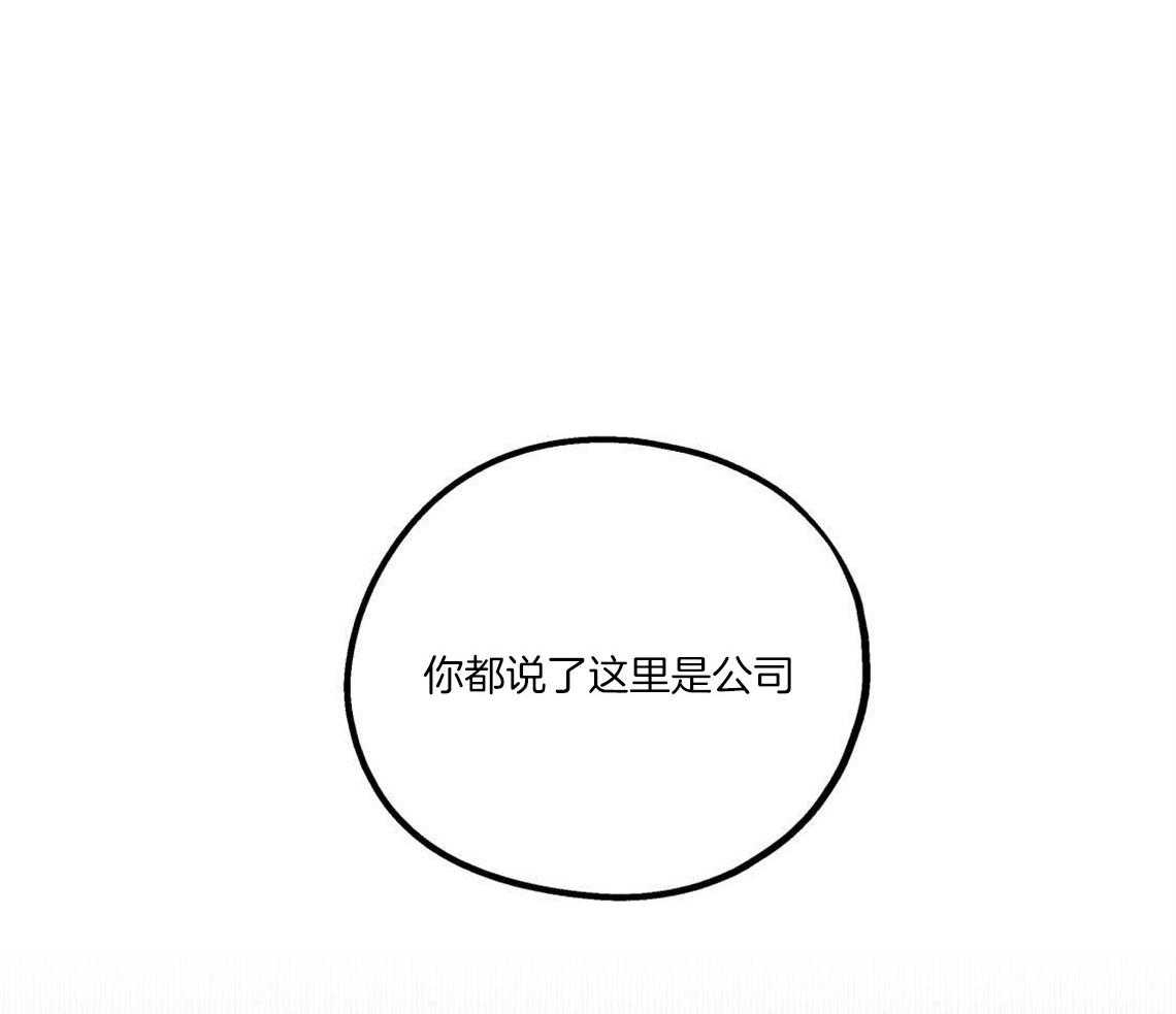 第26话_太丢人了52