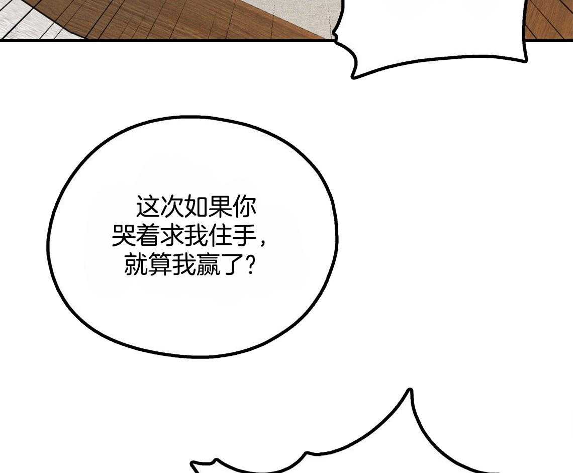 第25话_耍赖的后果15