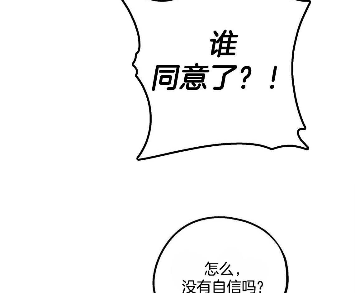 第25话_耍赖的后果16