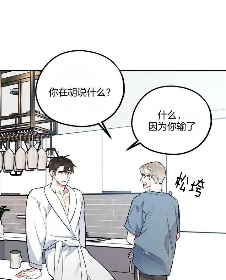 第25话_耍赖的后果2