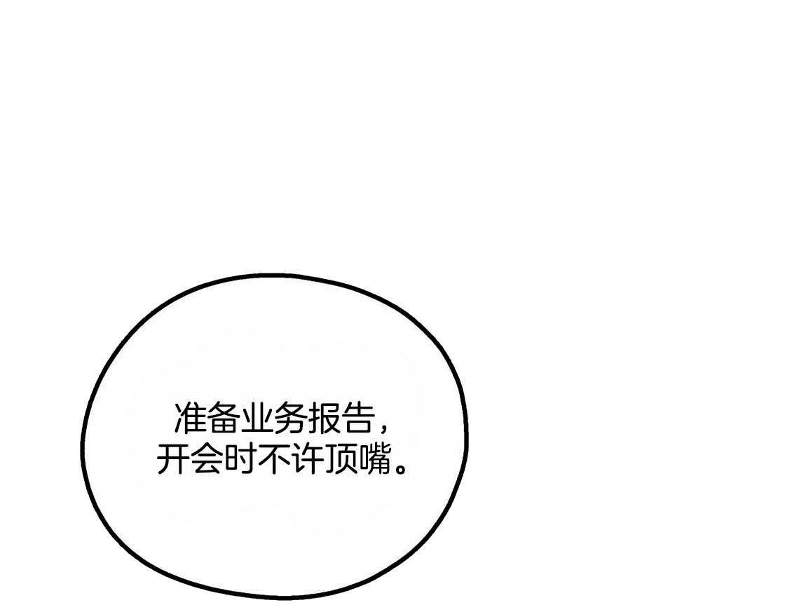 第25话_耍赖的后果21