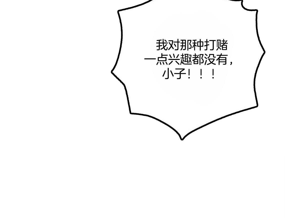第25话_耍赖的后果23