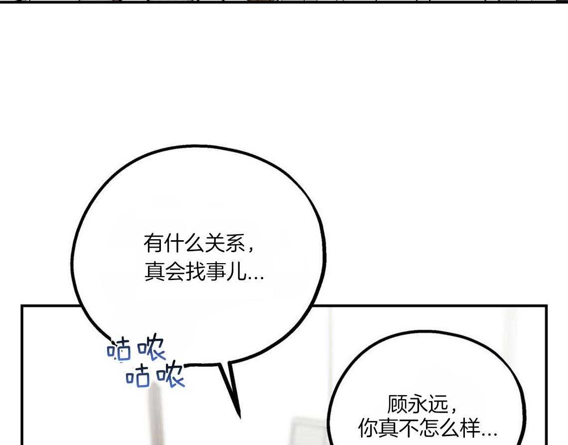 第25话_耍赖的后果30