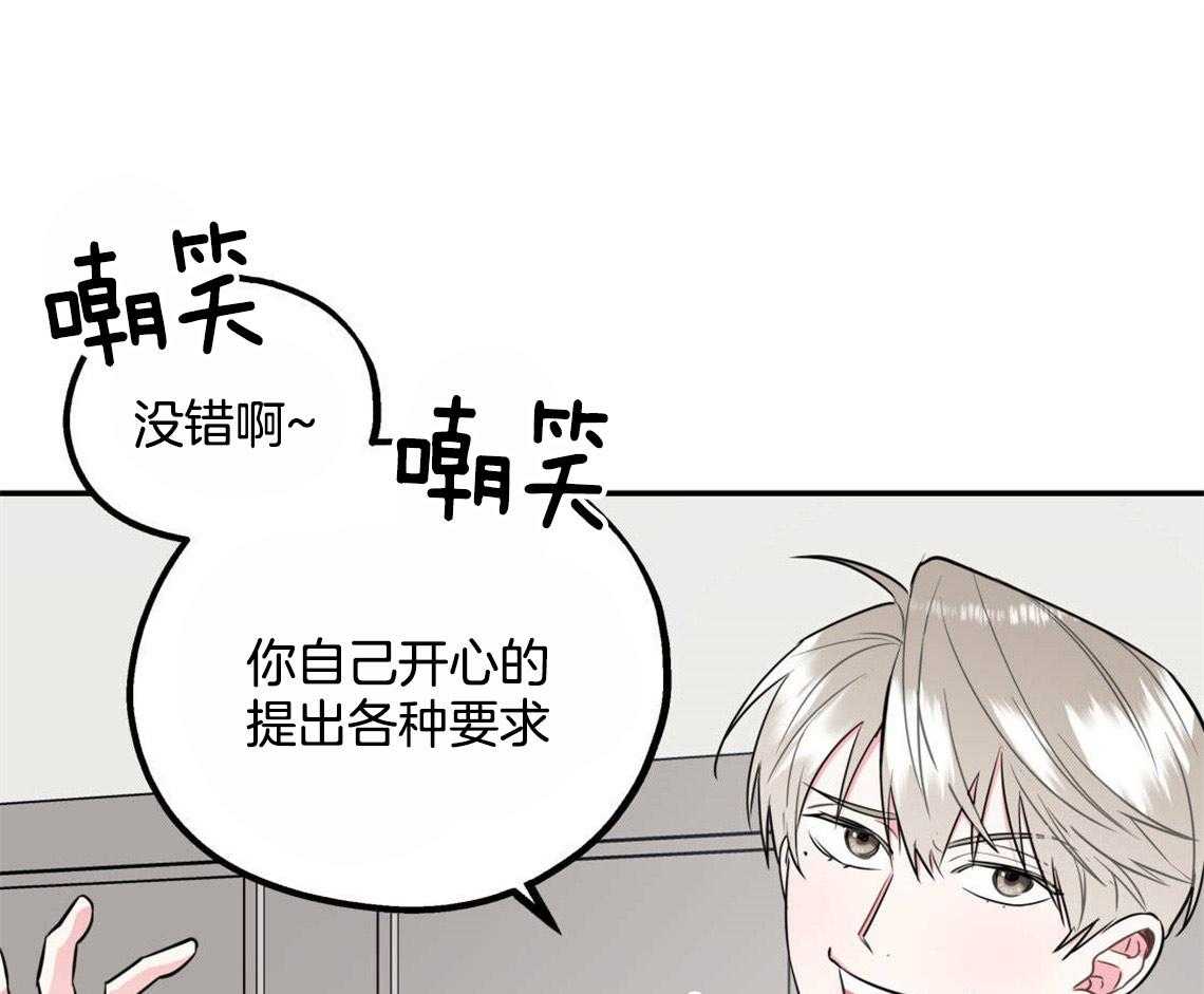 第25话_耍赖的后果4