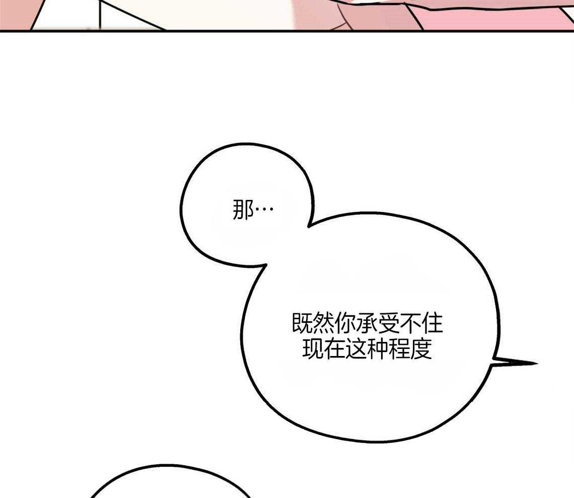 第25话_耍赖的后果44