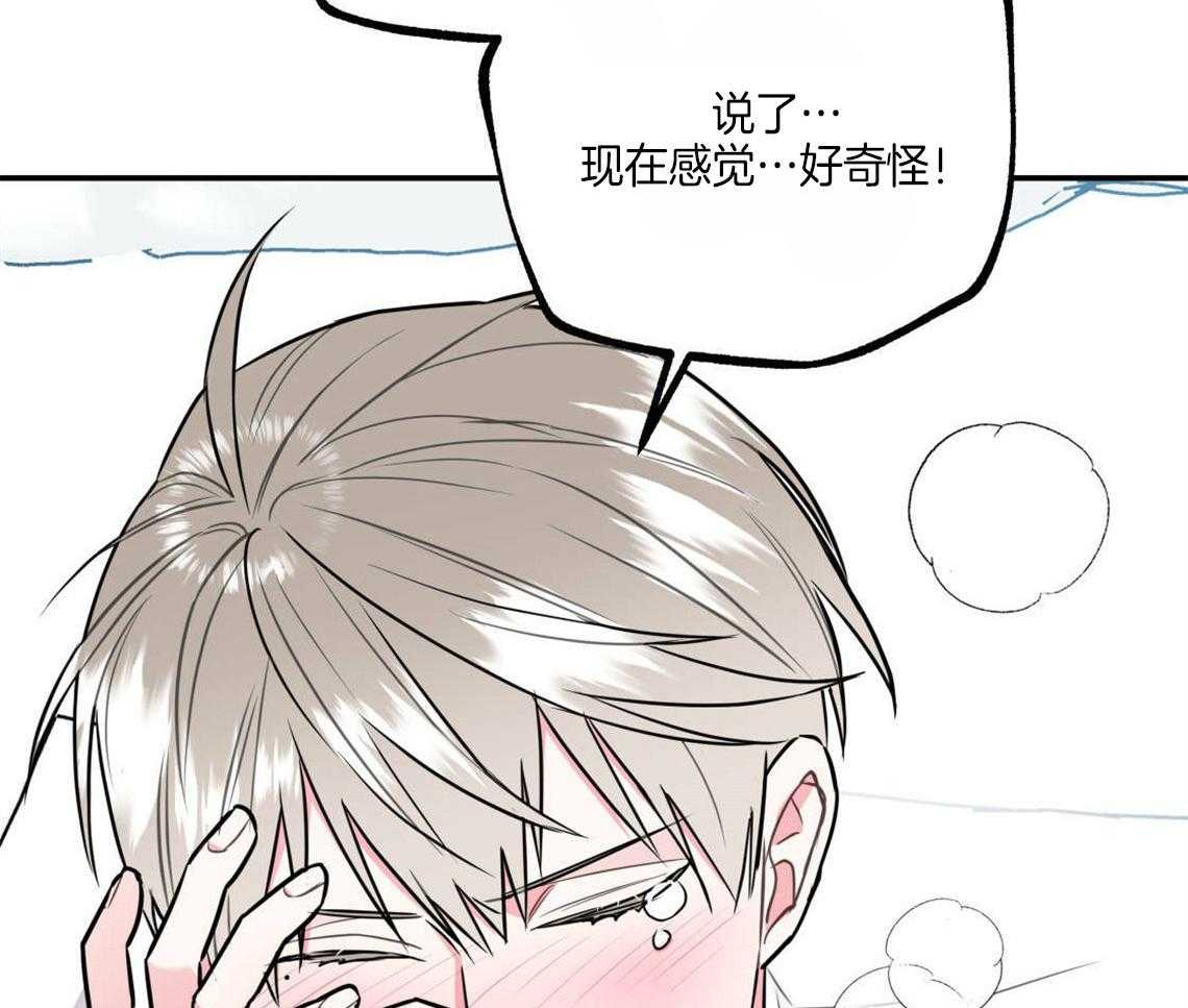 第25话_耍赖的后果59