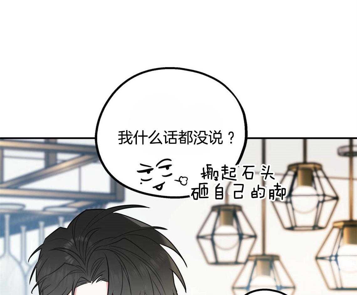 第25话_耍赖的后果6