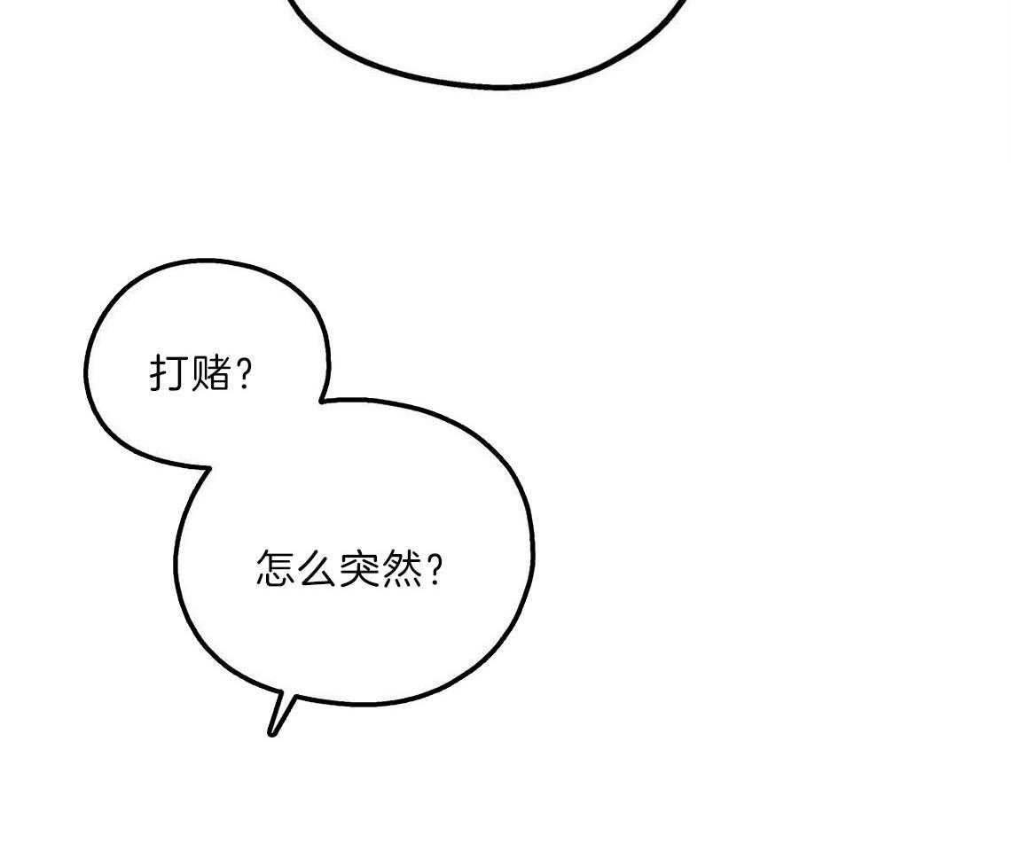 第24话_打赌36