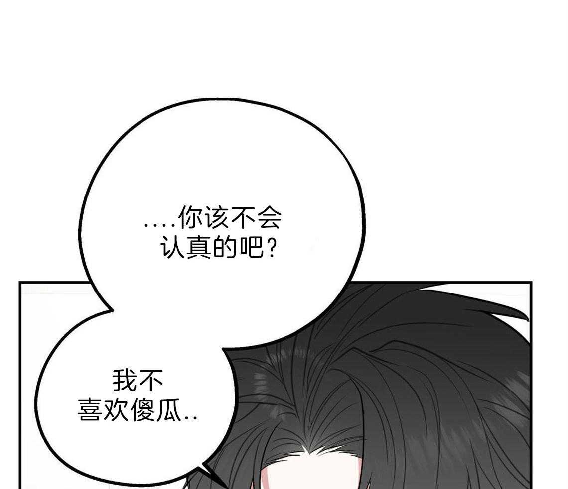 第24话_打赌4