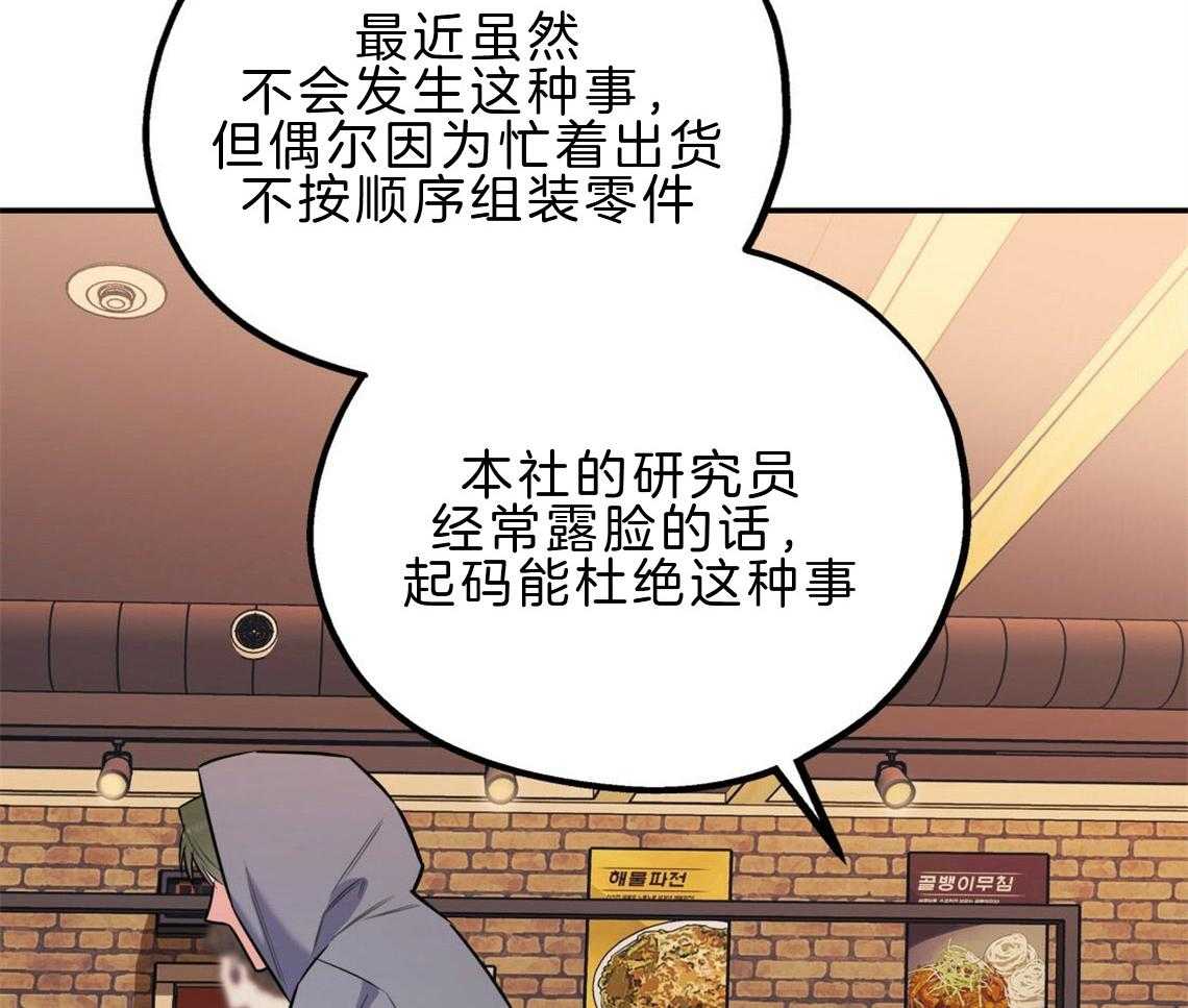 第23话_回家煮拉面18