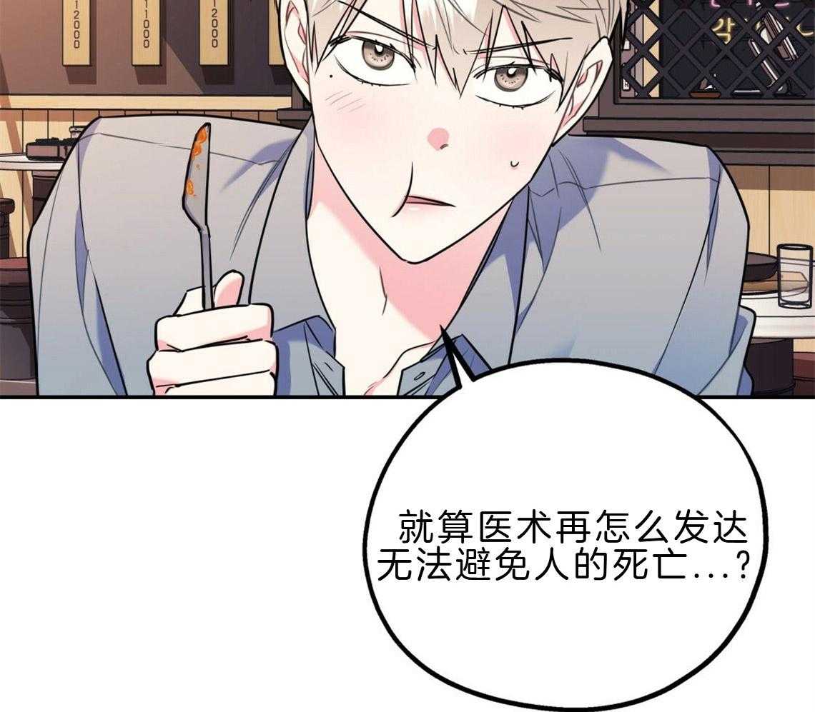 第23话_回家煮拉面32