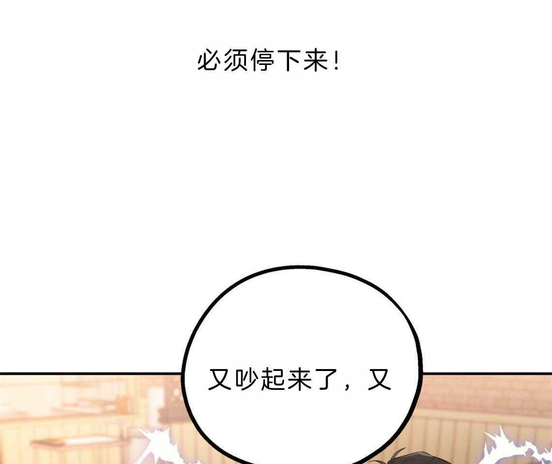 第22话_被迫沟通19