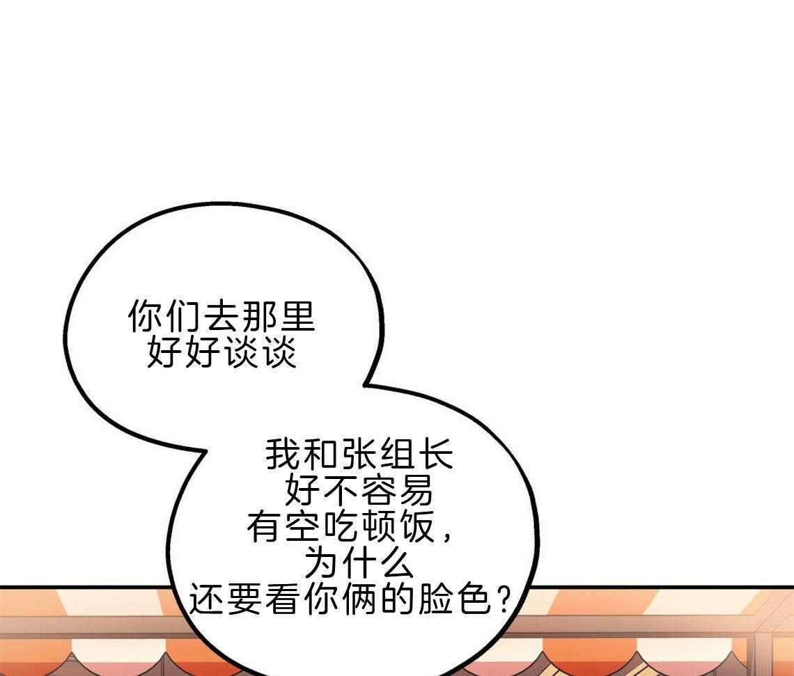 第22话_被迫沟通24