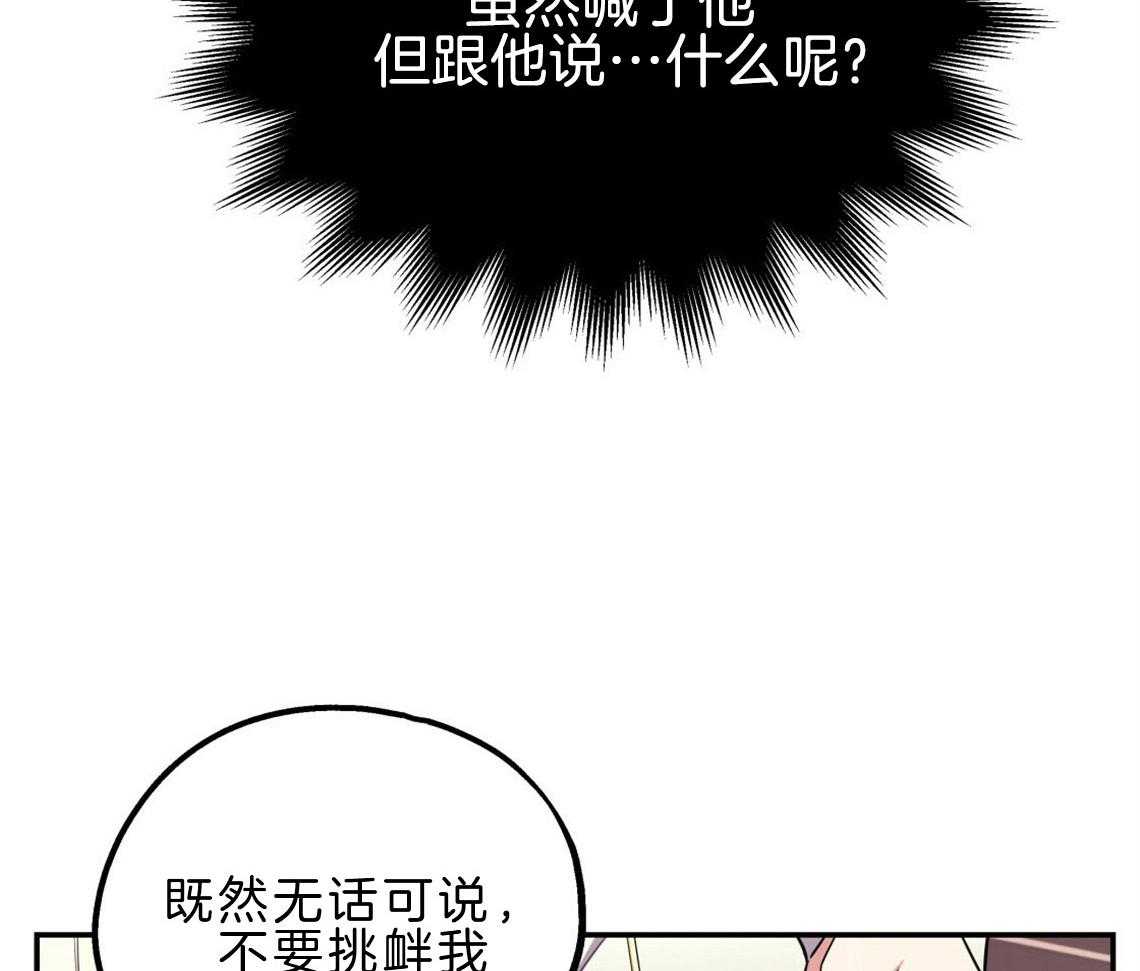 第22话_被迫沟通38