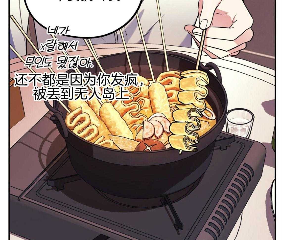 第22话_被迫沟通39