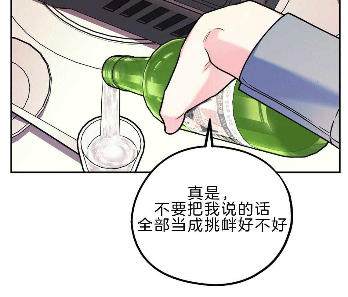 第22话_被迫沟通40