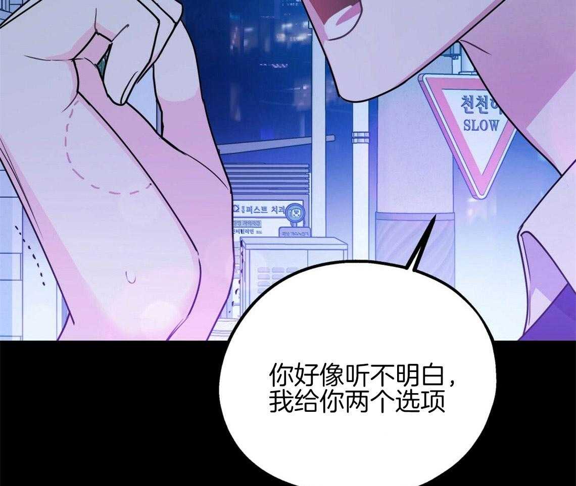 第19话_给你两个选择20