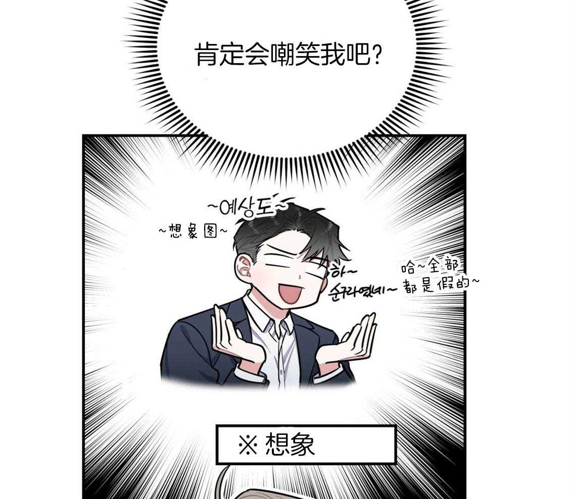 第17话_合得来的方面18