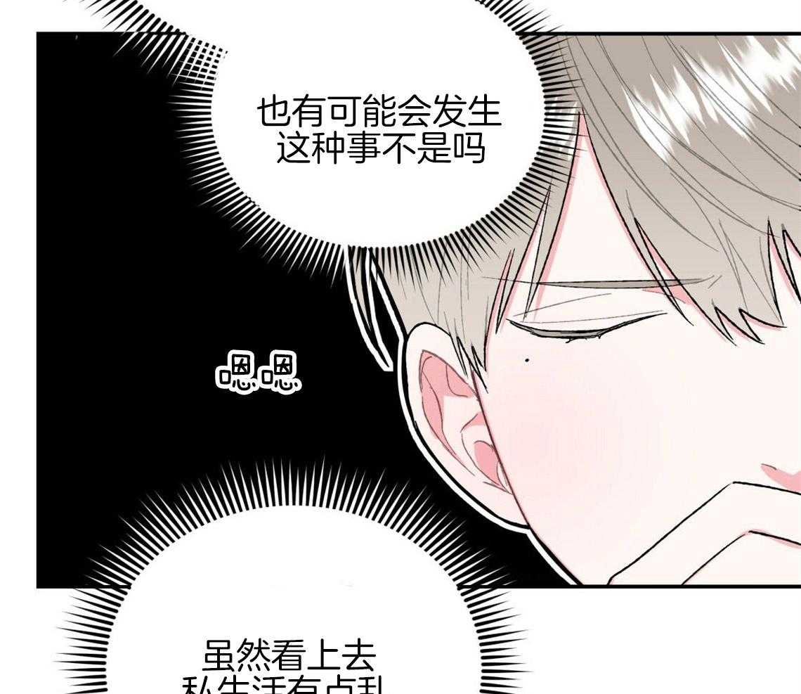 第17话_合得来的方面21