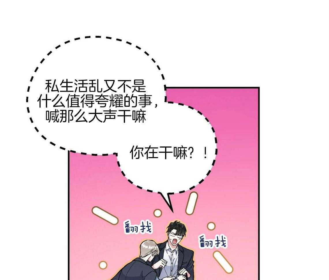 第17话_合得来的方面25