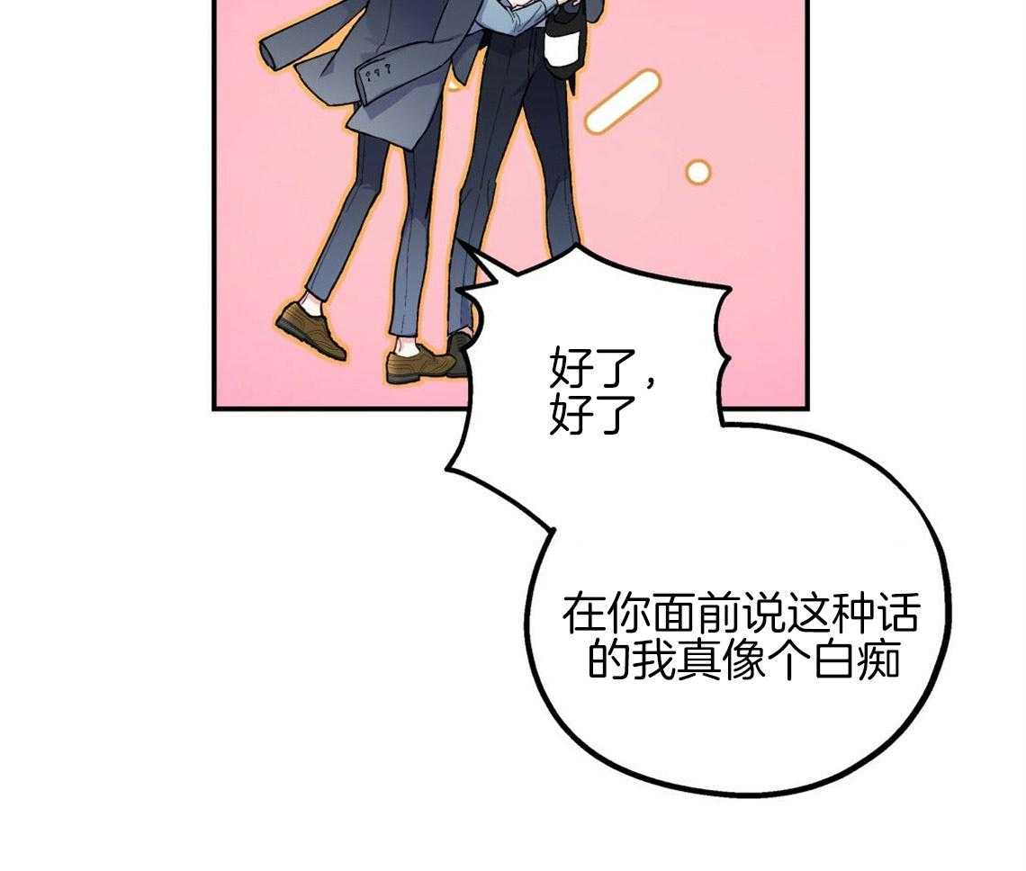 第17话_合得来的方面26