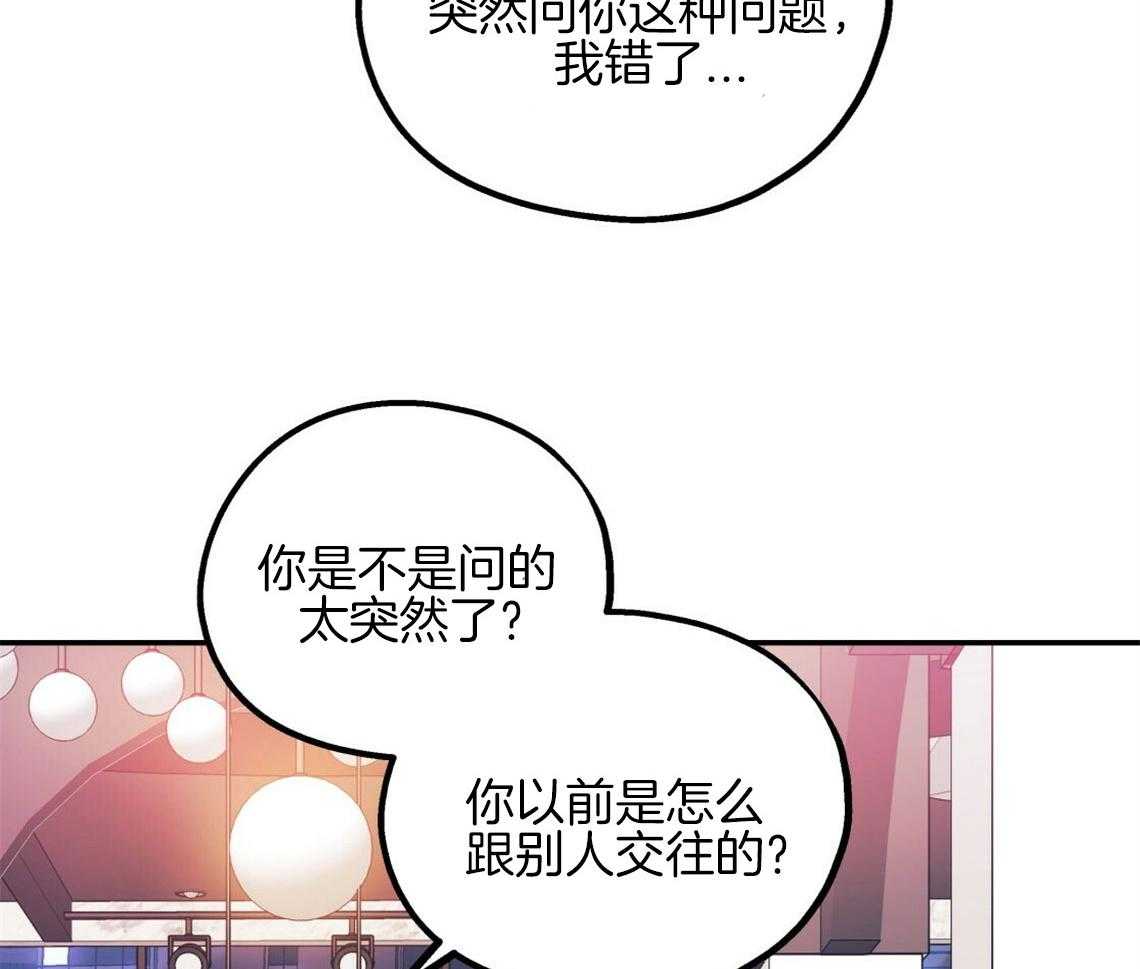 第16话_你喜欢的恋爱方式18