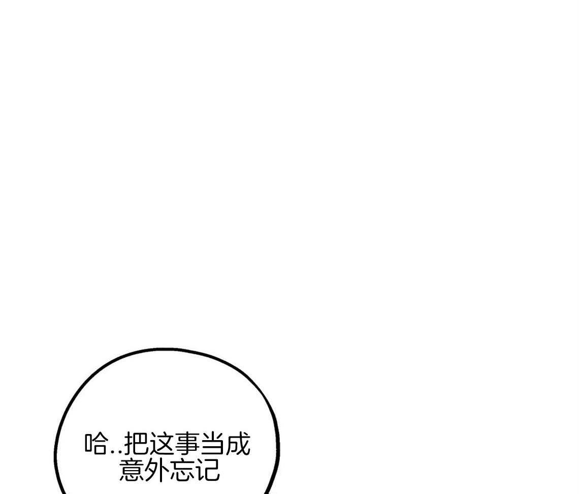 第14话_牵着鼻子走29