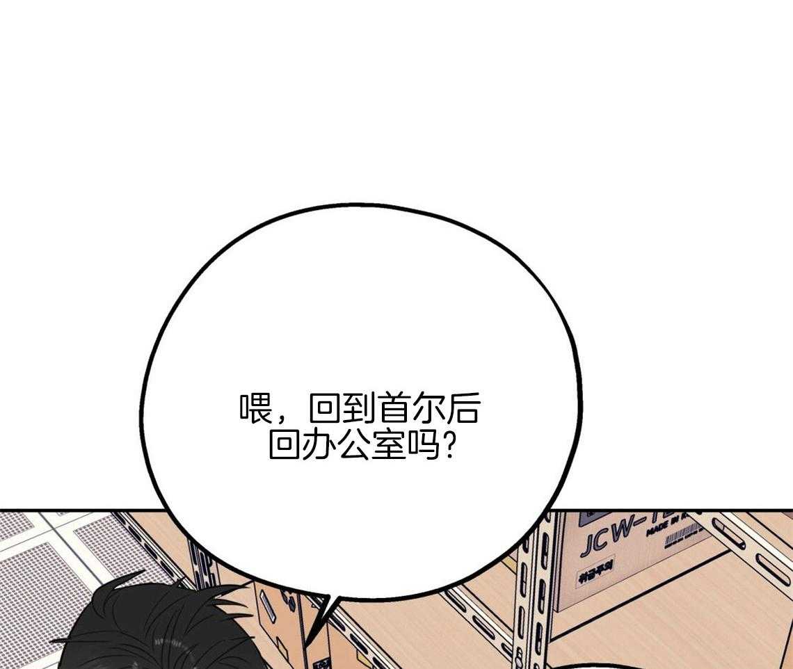 第14话_牵着鼻子走51