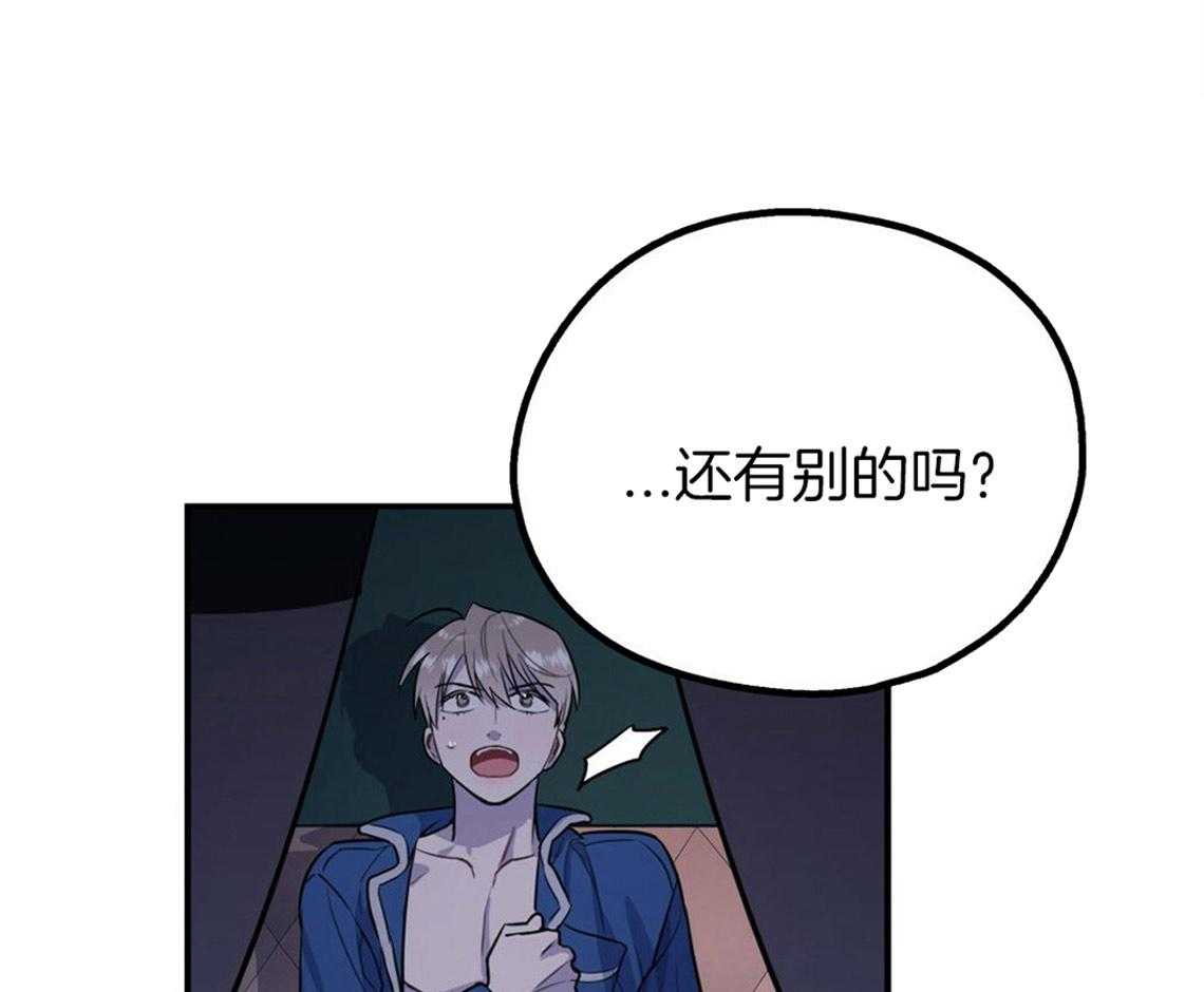 第13话_真相被戳破0