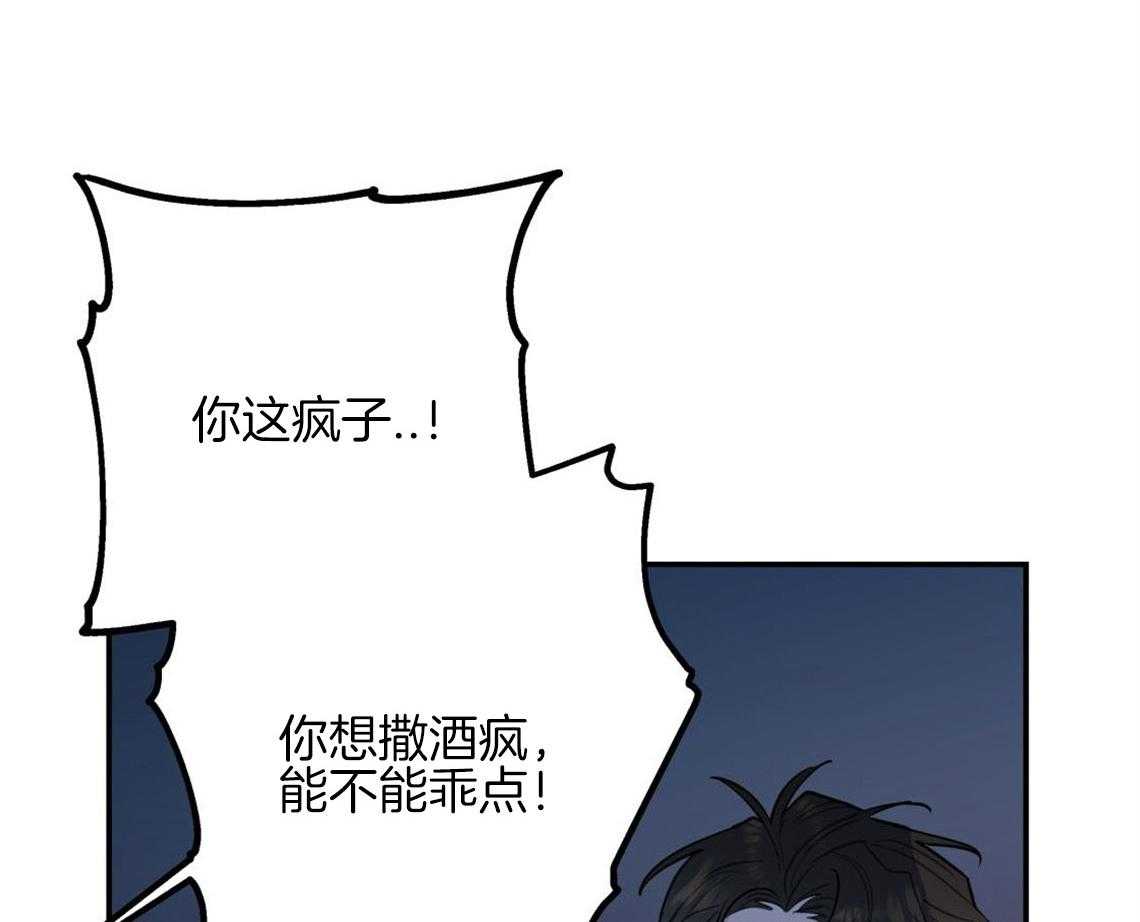 第12话_引火上身7