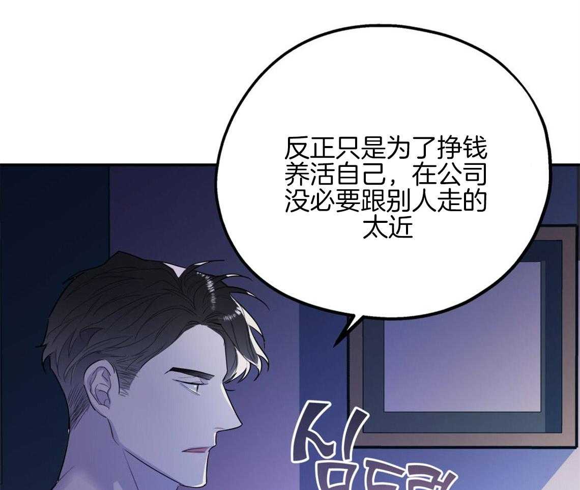 第10话_对恋人的态度29