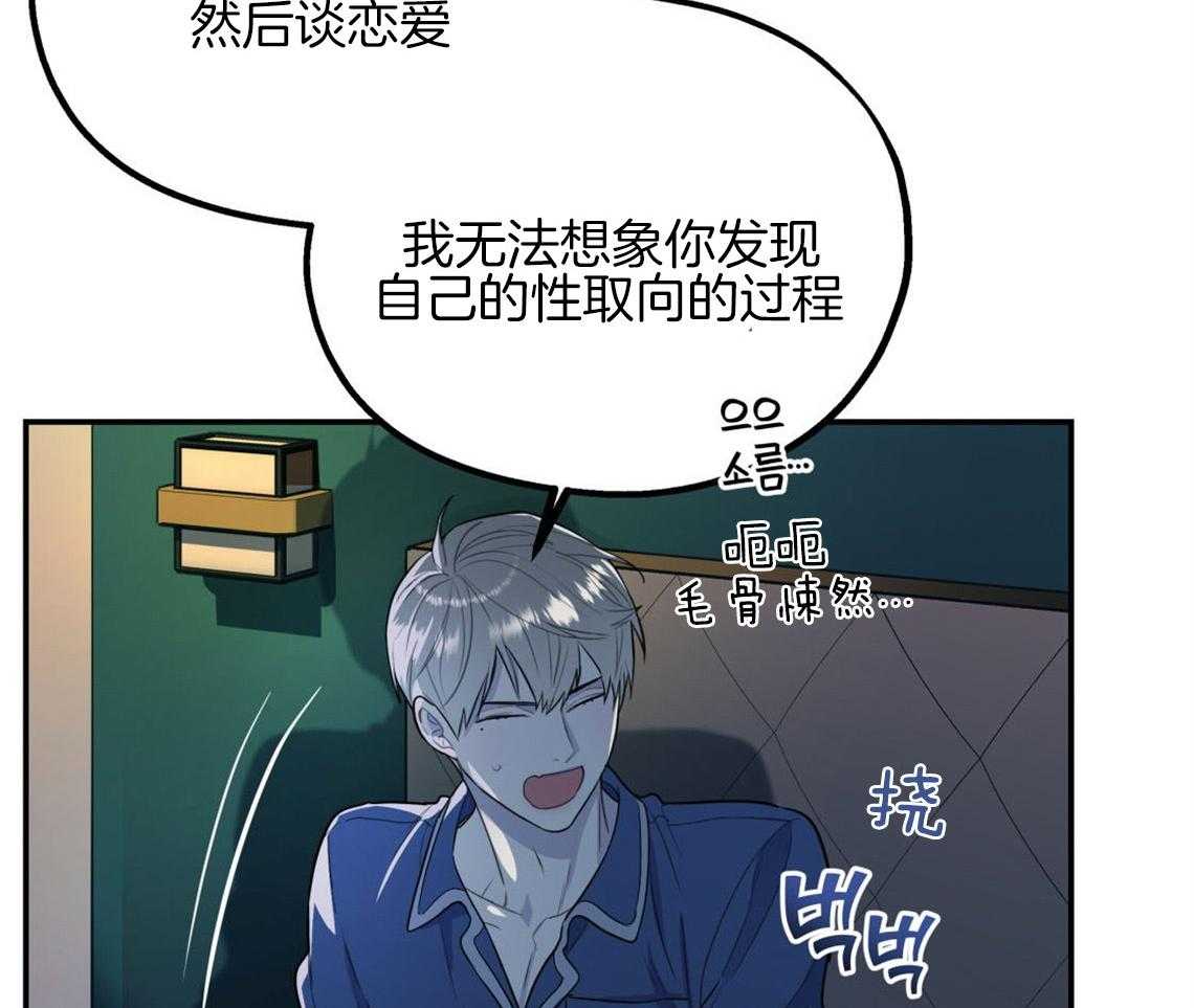 第10话_对恋人的态度38