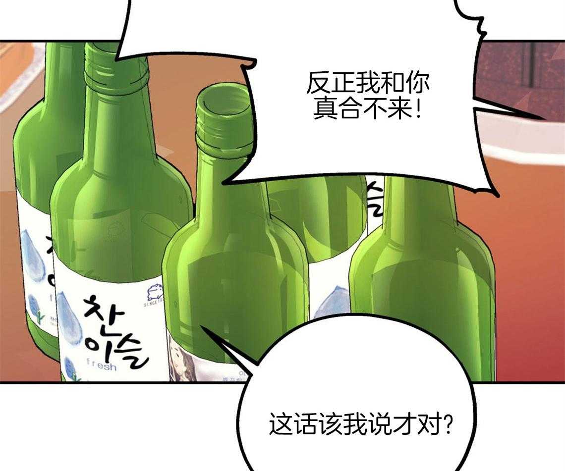 第9话_酒后11