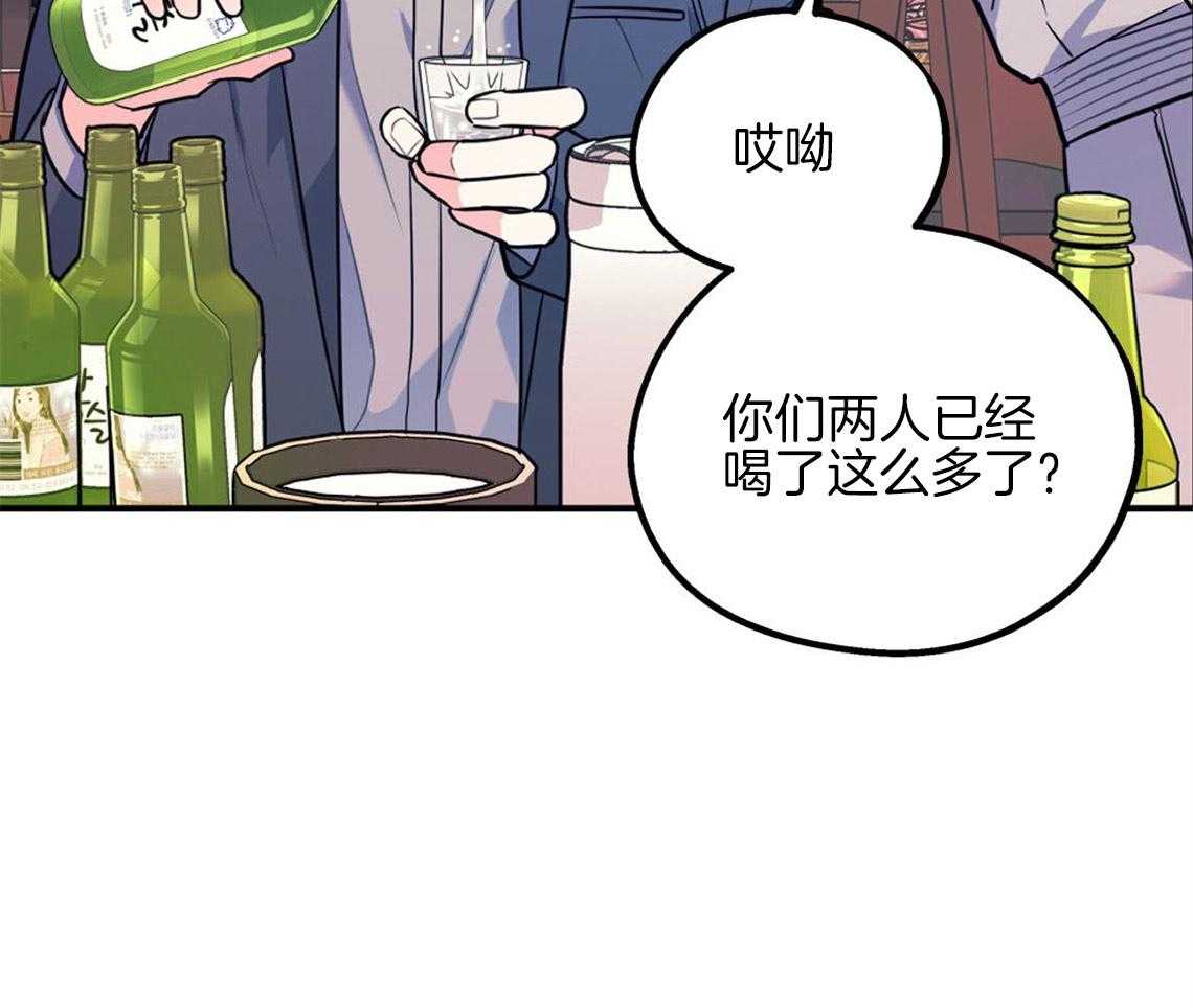 第9话_酒后24