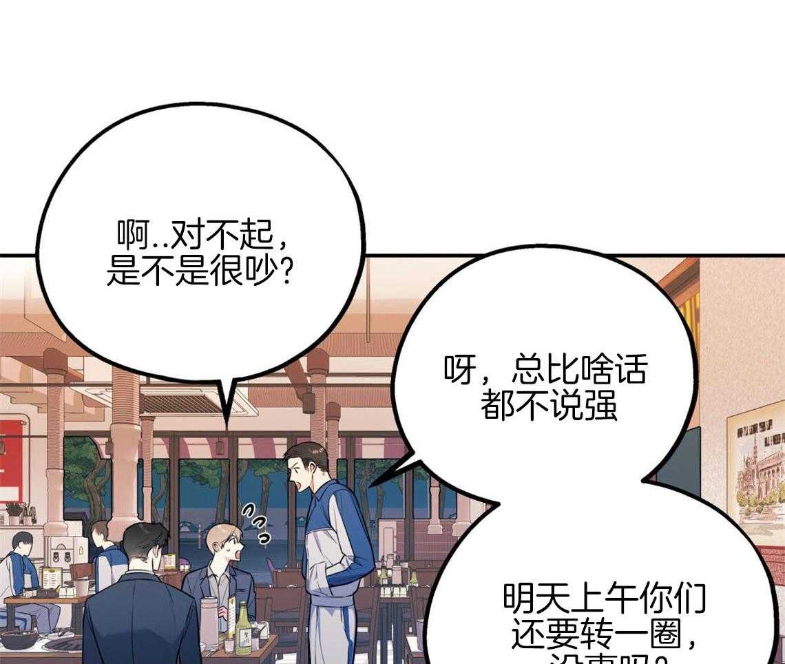 第9话_酒后25