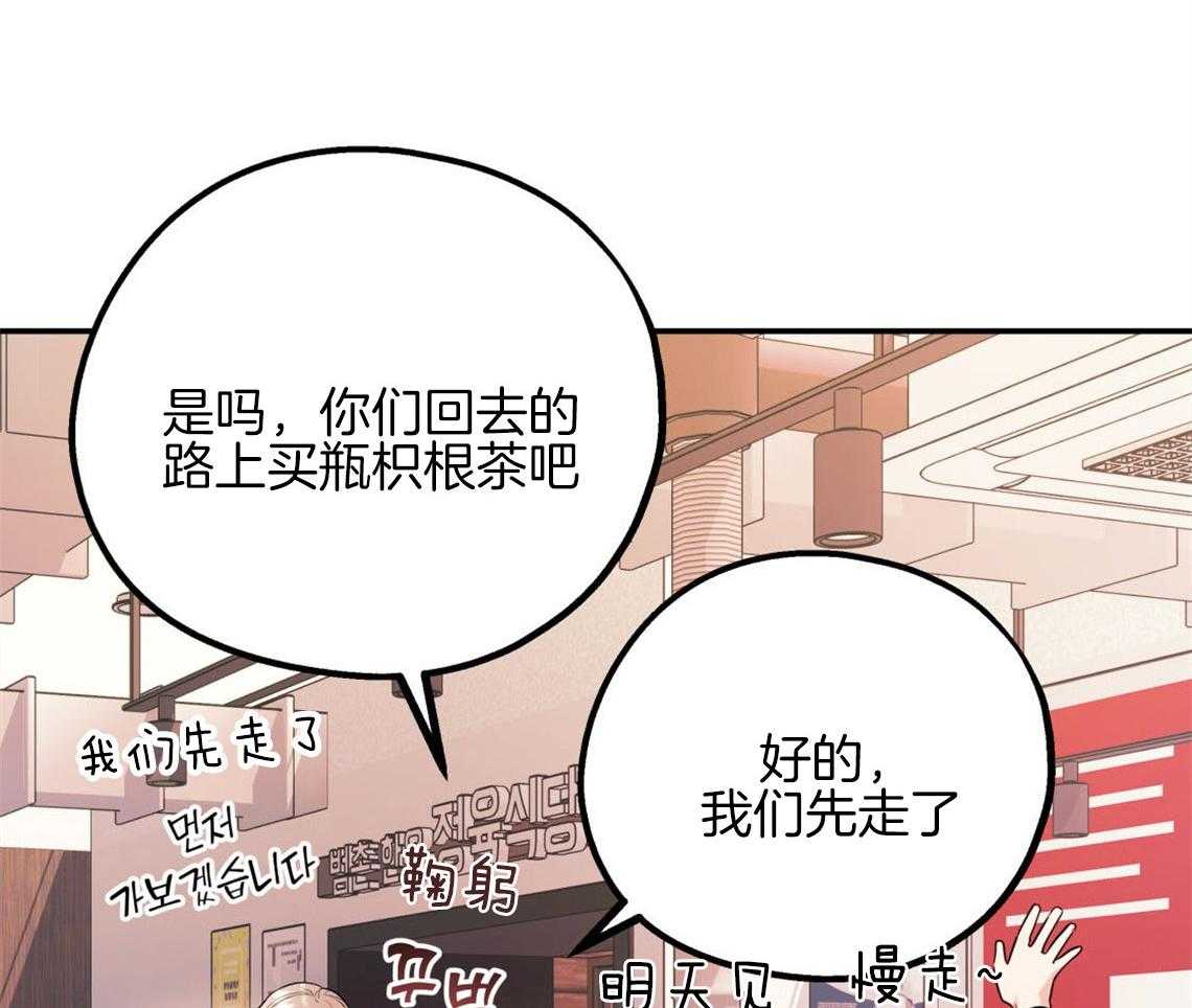 第9话_酒后29