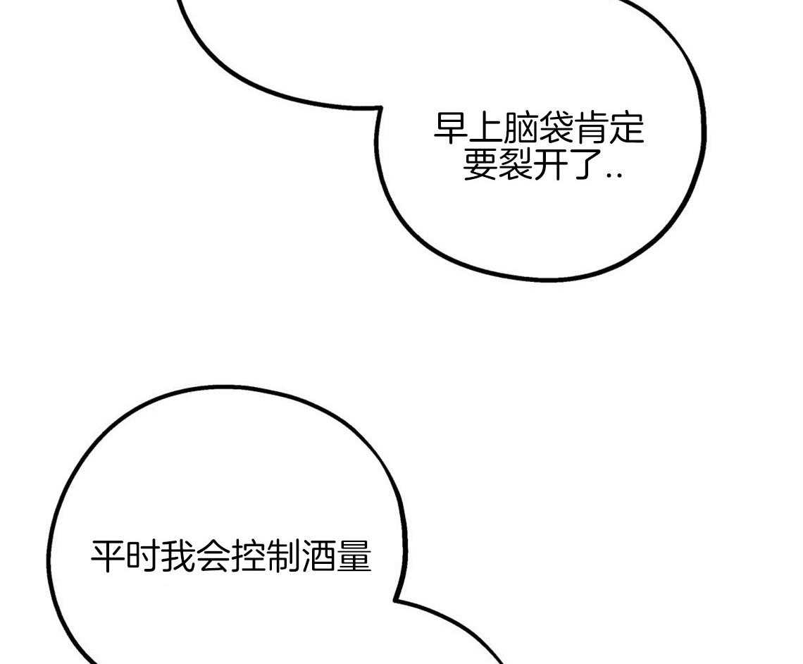 第9话_酒后39