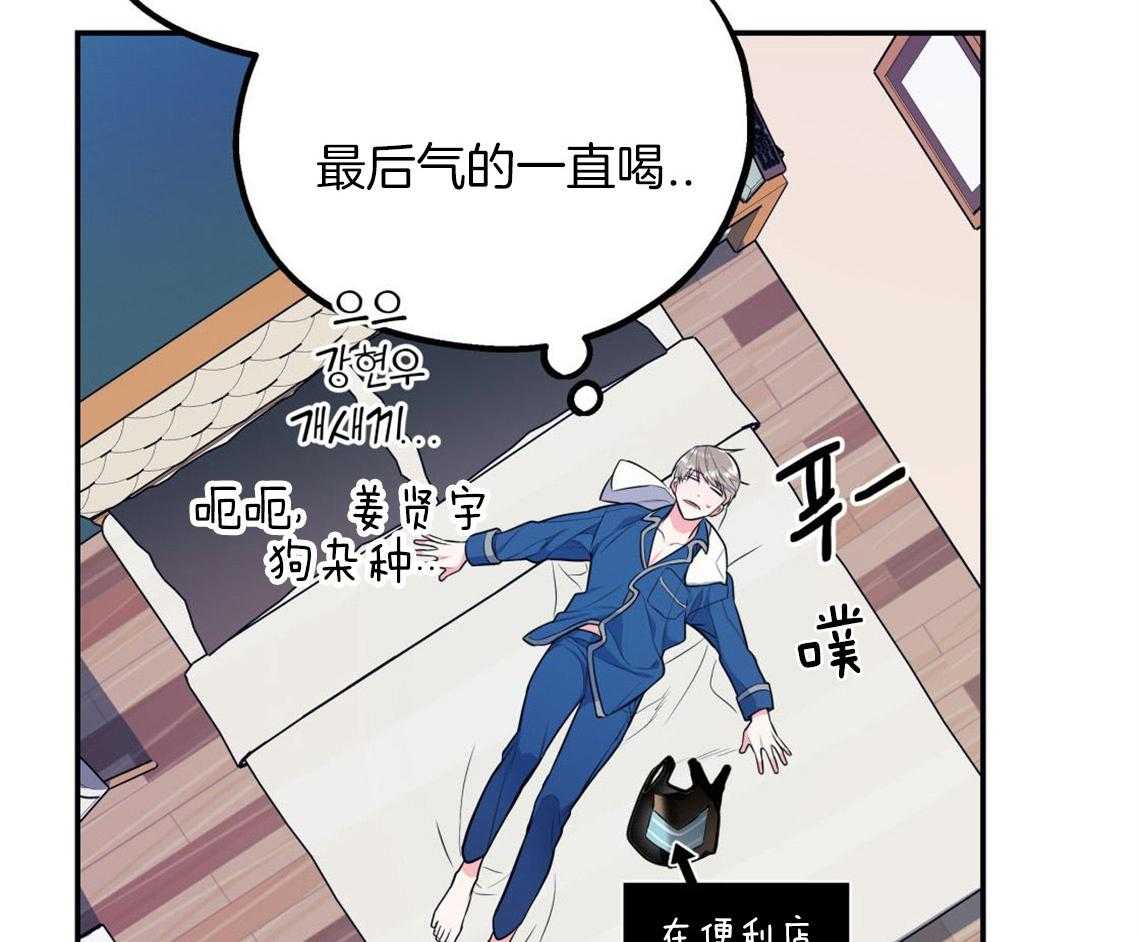 第9话_酒后40
