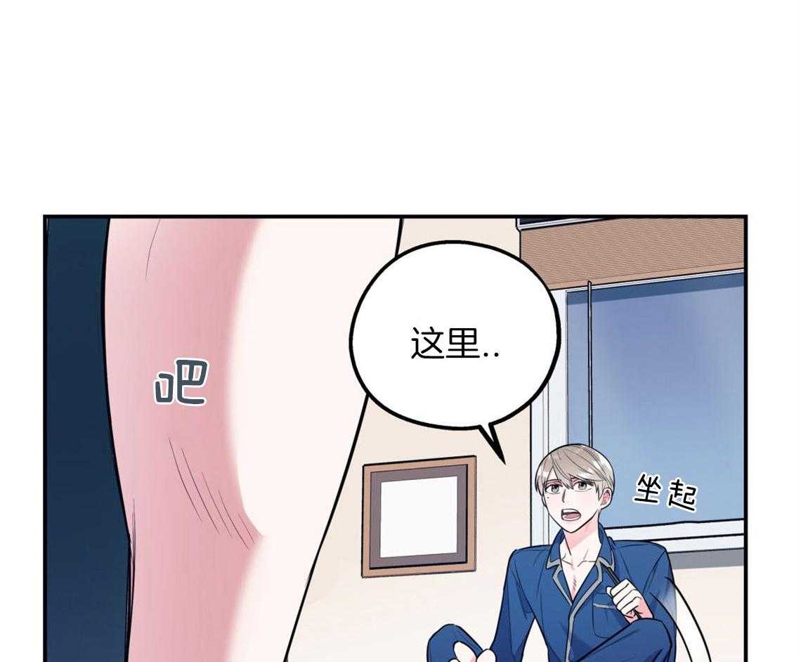 第9话_酒后43
