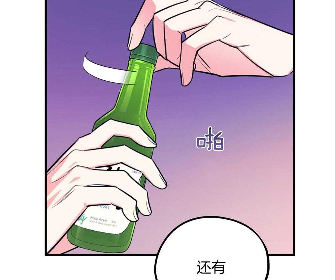 第9话_酒后5