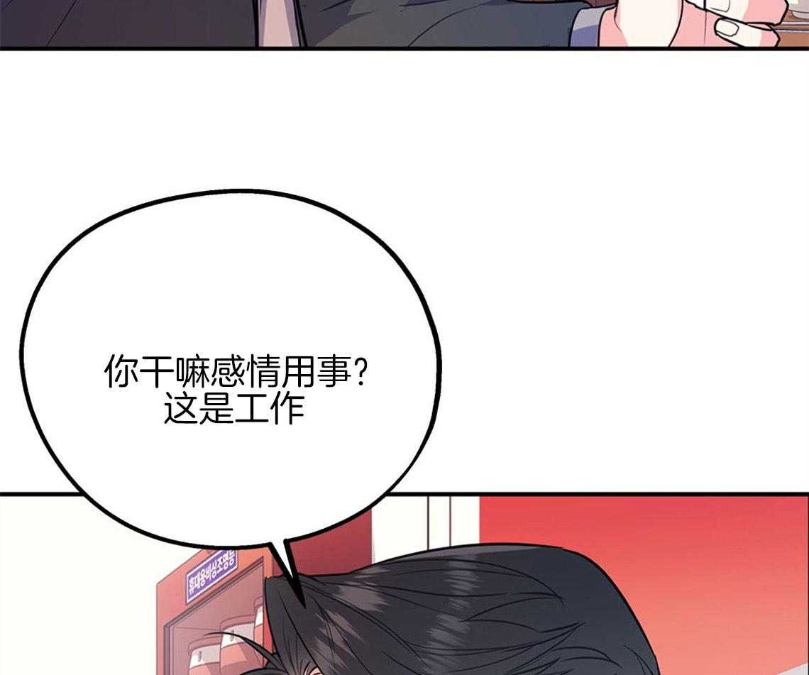 第9话_酒后8
