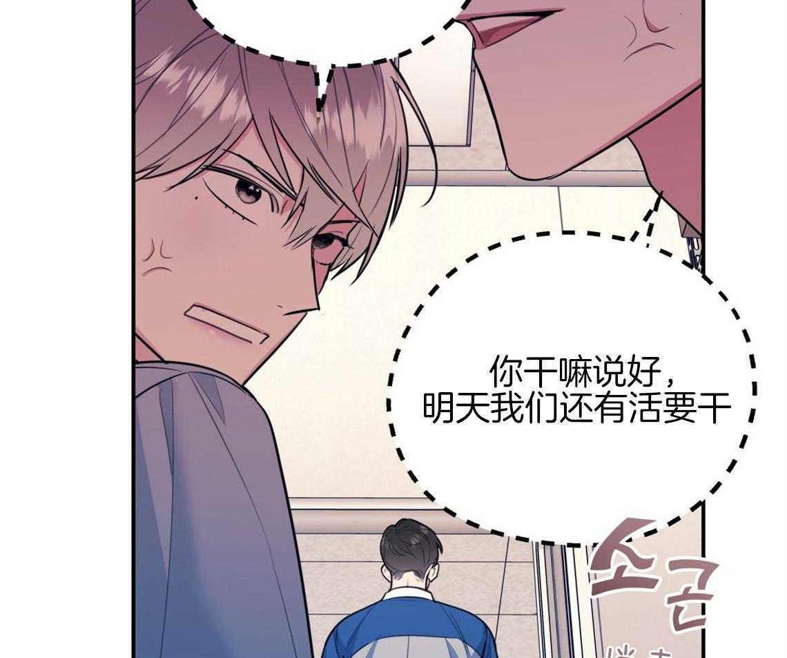 第8话_互相发牢骚13