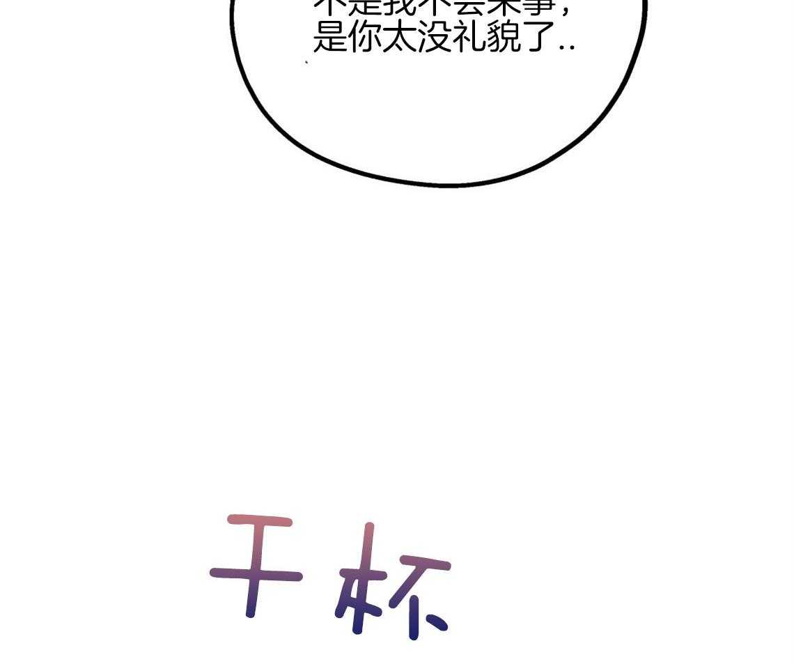第8话_互相发牢骚16