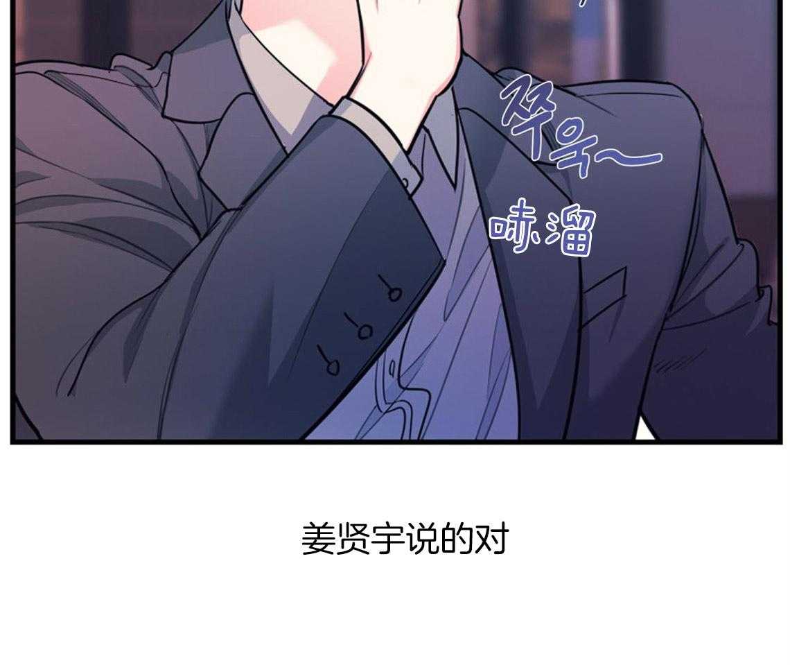 第8话_互相发牢骚20