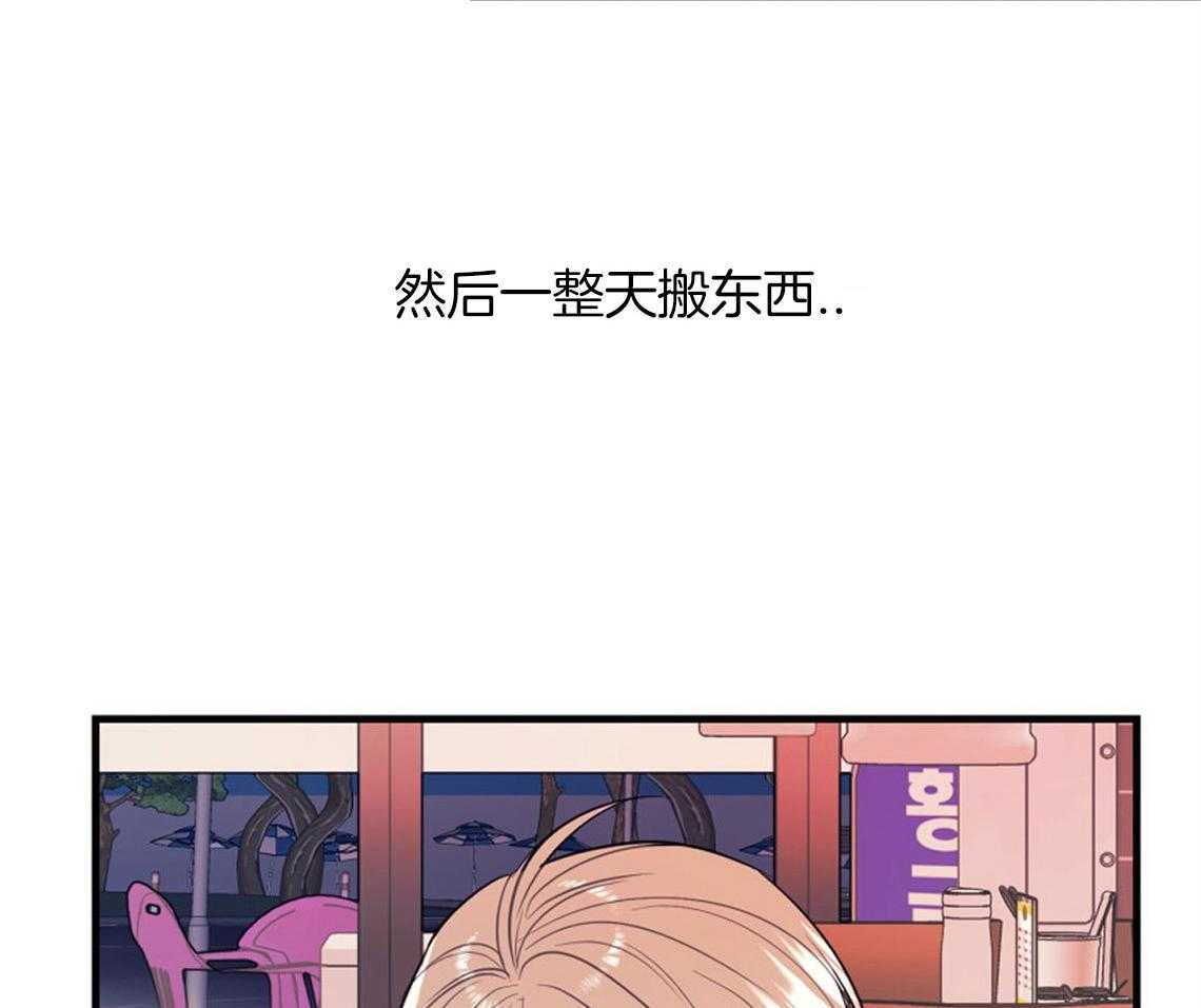 第8话_互相发牢骚23