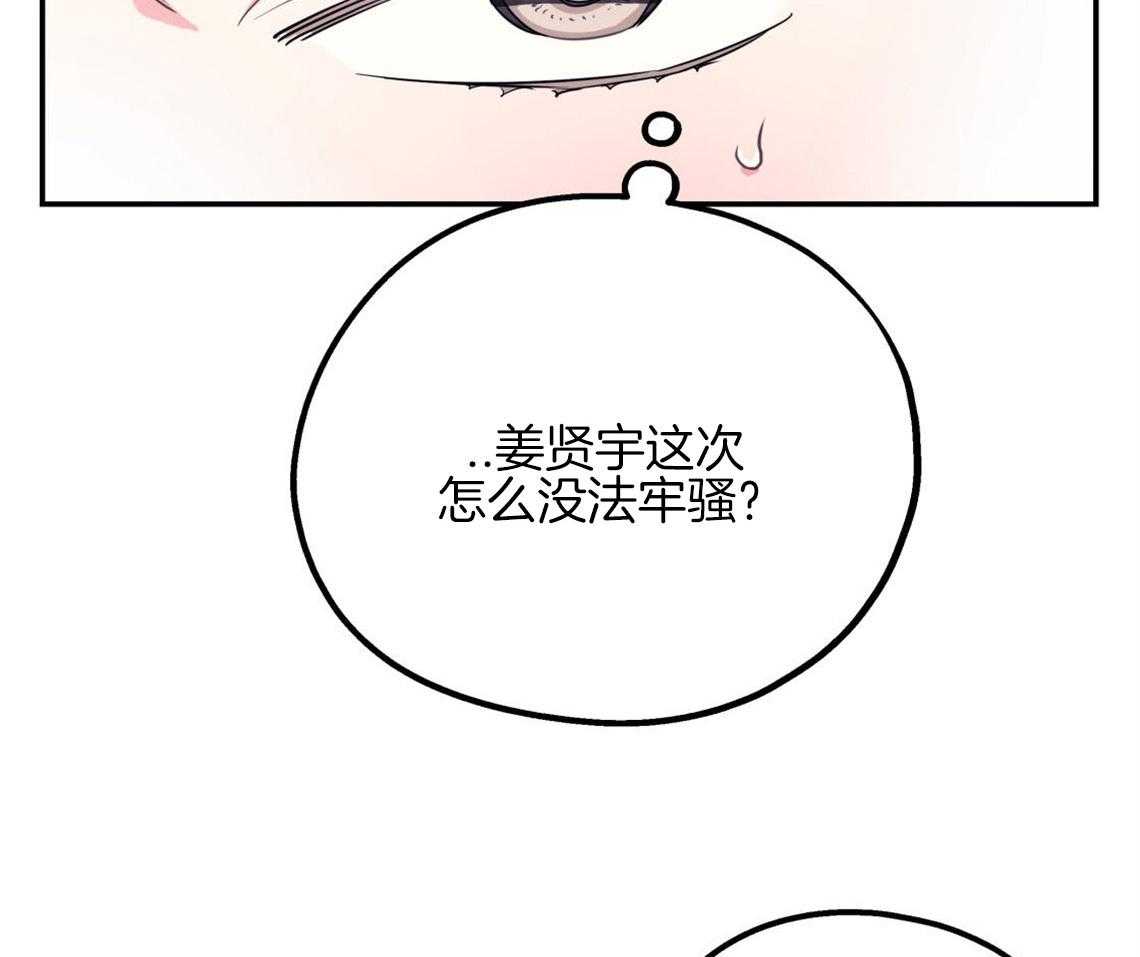 第8话_互相发牢骚26