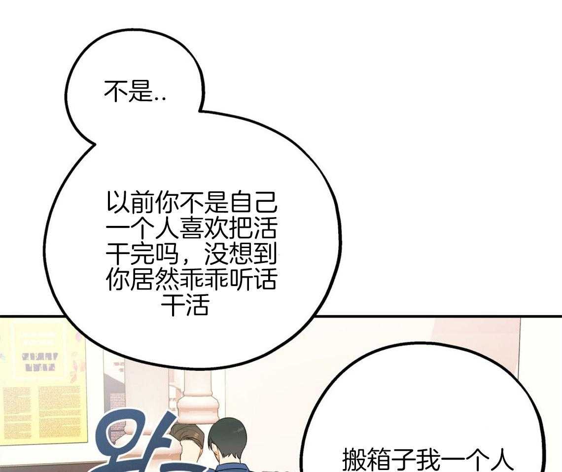 第8话_互相发牢骚29