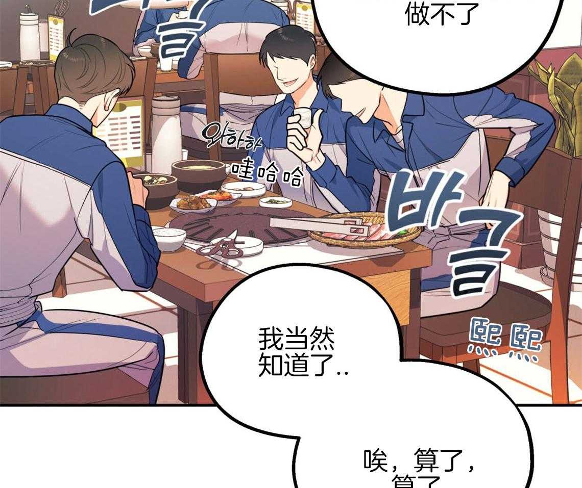 第8话_互相发牢骚30